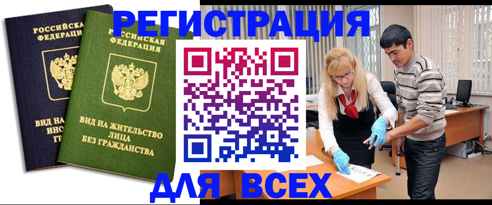 прописка иностранных граждан в Чулыме