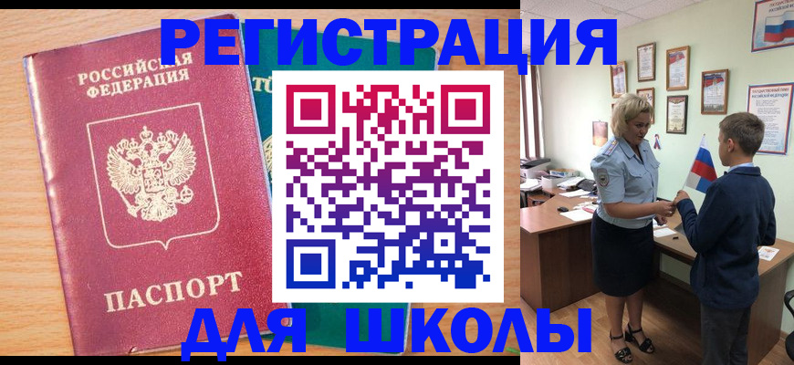 найти адрес прописки в Чулыме
