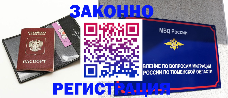 прописка гарантия в Чулыме