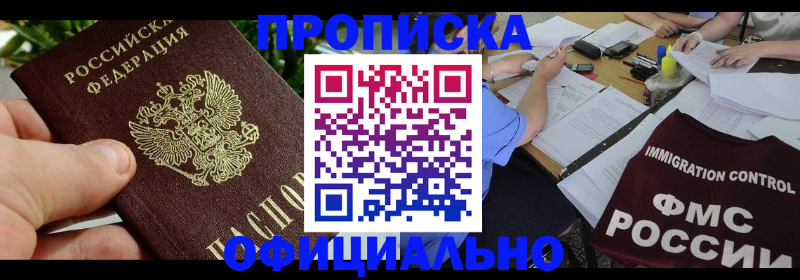 прописка паспорт в Чулыме