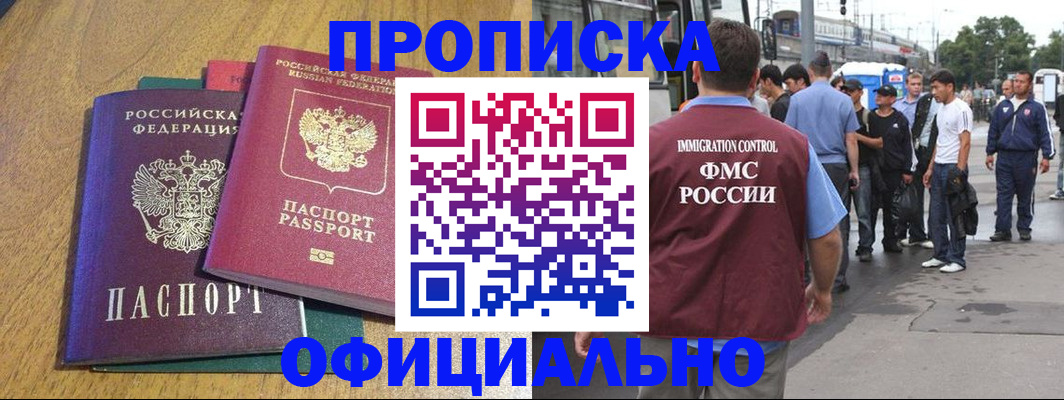 прописка регистрация в Чулыме