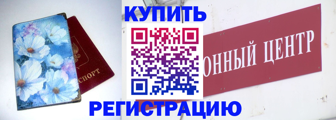 прописка иностранных граждан в Чулыме