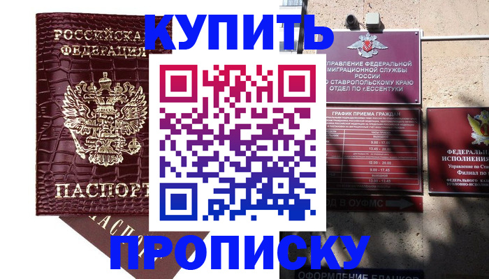 временная регистрация гарантия в Чулыме