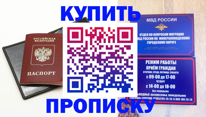 прописка регистрация в Чулыме