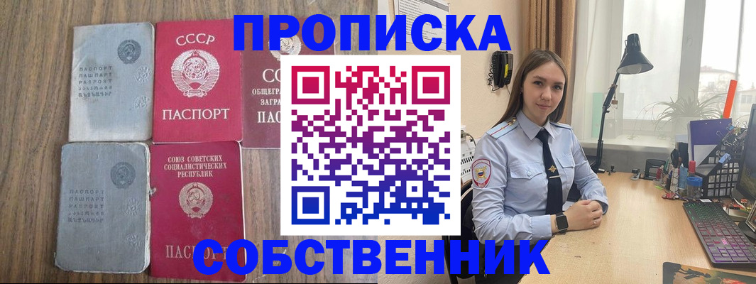 временная регистрация поиск в Чулыме